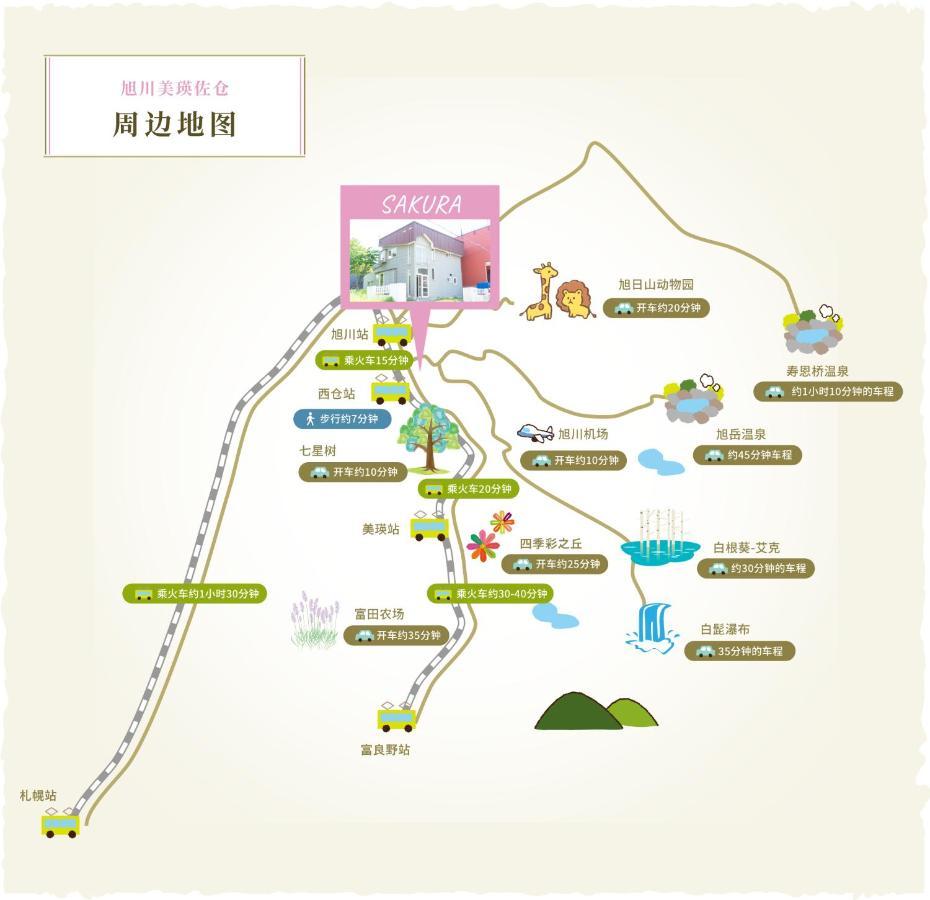 旭川美瑛 Sakura 西神楽 Villa Exteriör bild