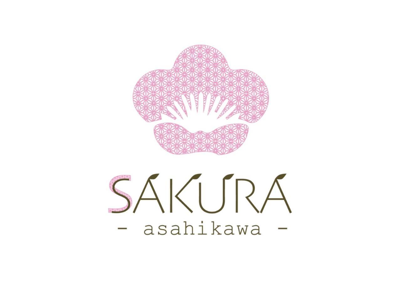 旭川美瑛 Sakura 西神楽 Villa Exteriör bild