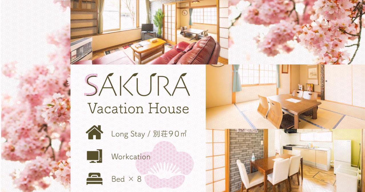 旭川美瑛 Sakura 西神楽 Villa Exteriör bild